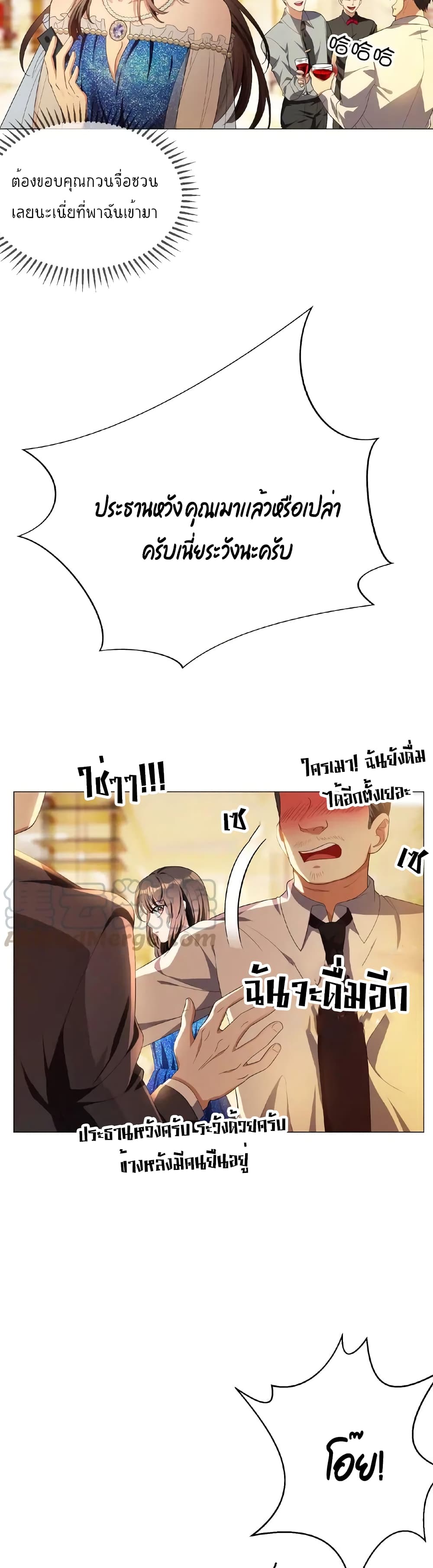 Game of Affection เกมเสน่หาของคุณชายเถาลู่ ตอนที่ 65 (20)